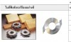 ใบมีดไสไม้, Planer knife, ใบไสไม้, Carbide planer knife, high speed planer knife